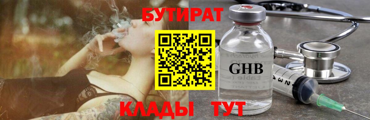 Учалы  БУТИРАТ BDO  Вход с VPN 