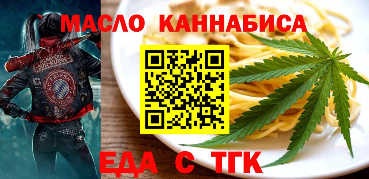 Учалы  Печенье с ТГК марихуана  Вход с VPN 