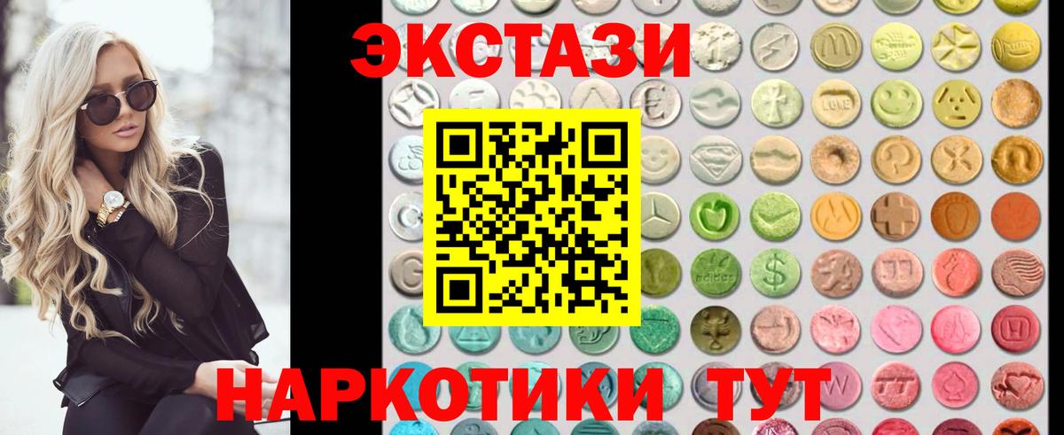 Ecstasy ешки  Вход с VPN  ЭКСТАЗИ  Учалы 