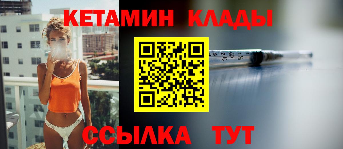 Учалы  Кетамин ketamine  Вход с VPN  Кетамин VHQ 