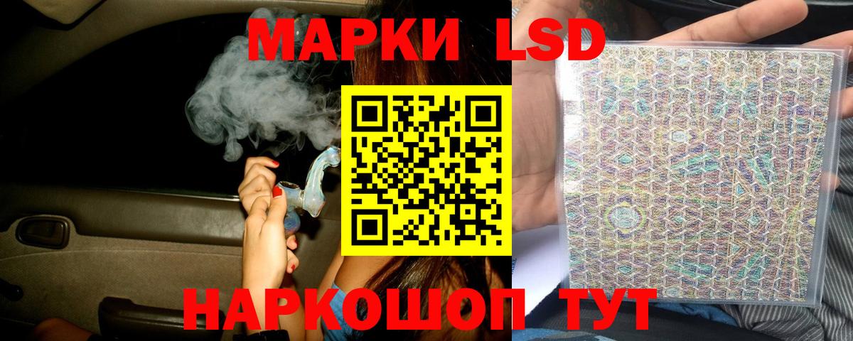 LSD-25 экстази кислота Учалы