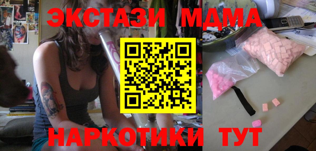MDMA молли  Вход с VPN  МДМА Molly  MDMA  Учалы 