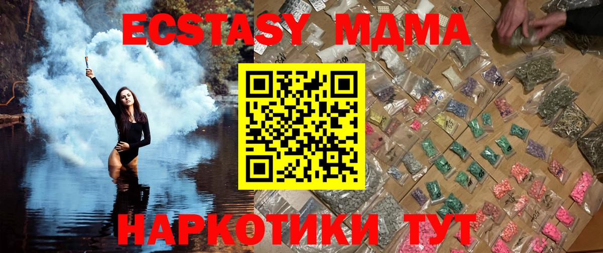 МДМА crystal Учалы