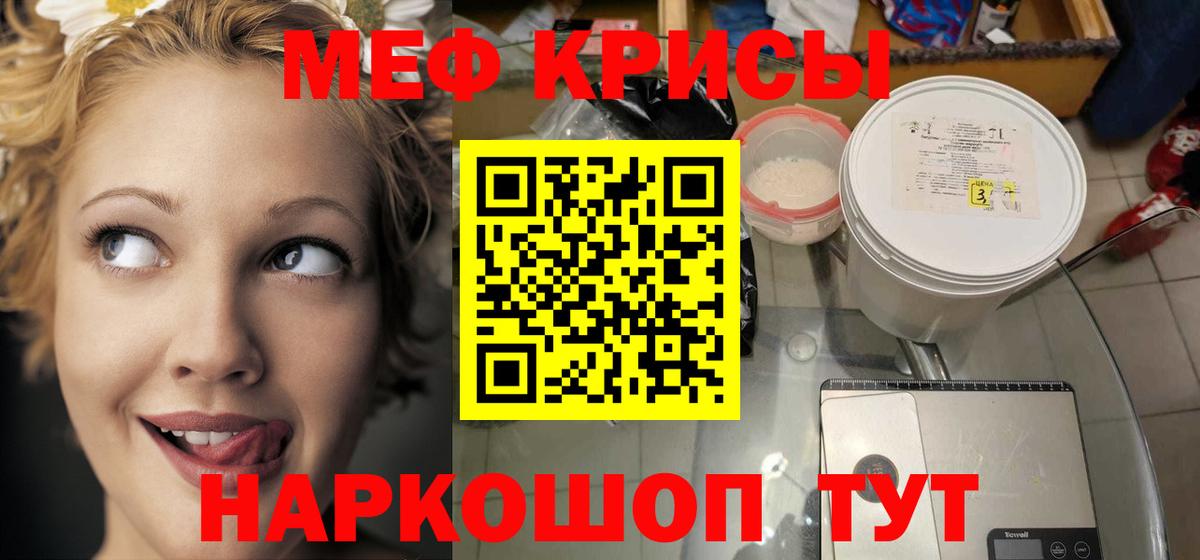 Учалы  МЯУ-МЯУ  Вход с VPN  Мефедрон мяу мяу 