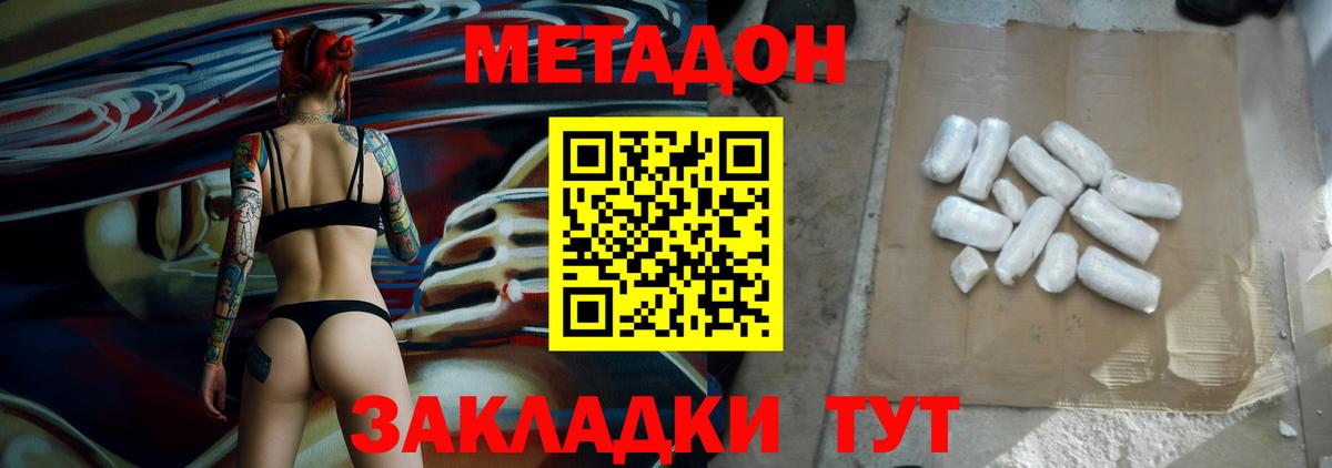 Учалы  mega как войти  Вход с VPN  МЕТАДОН methadone 