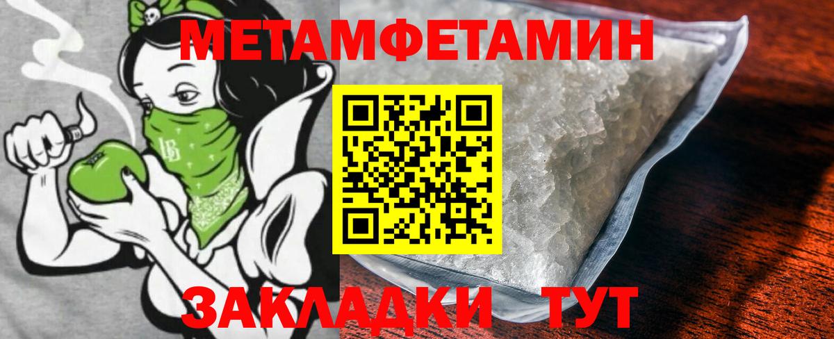 Метамфетамин Декстрометамфетамин 99.9%  Вход с VPN  Учалы 