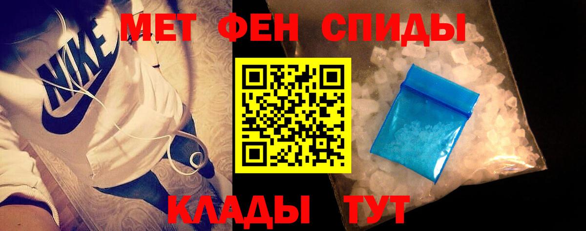 Первитин винт Учалы