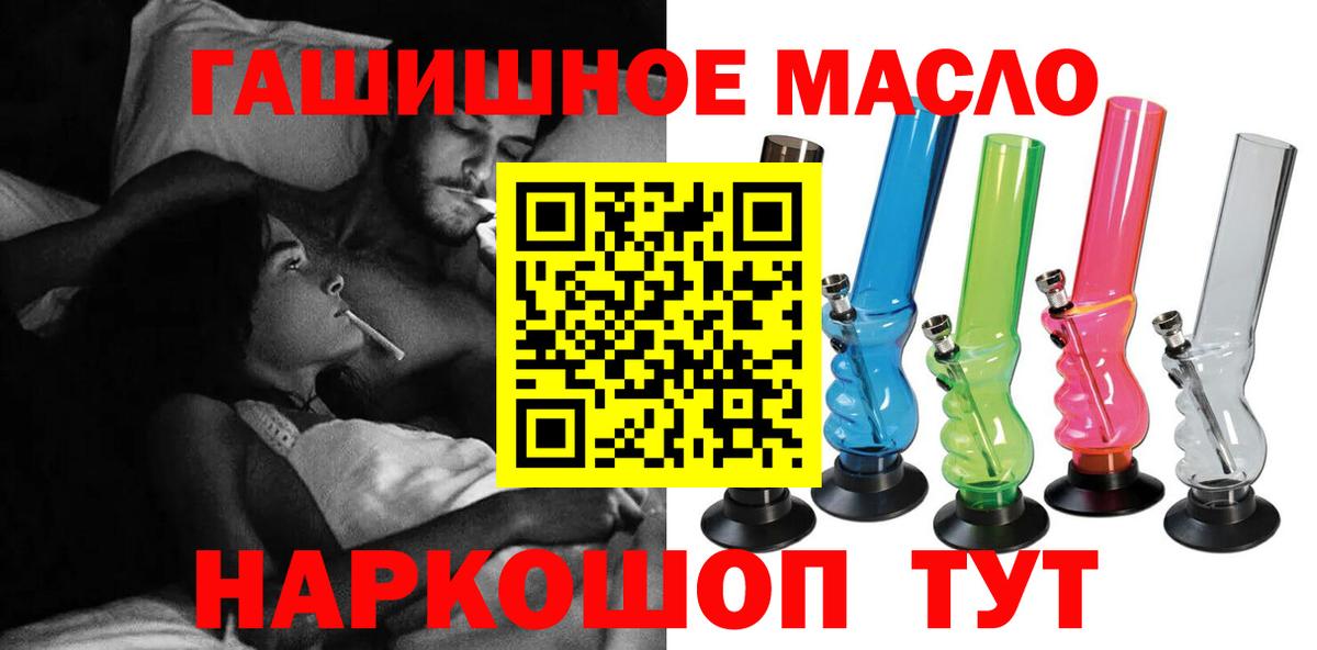 ТГК THC oil  Вход с VPN  Учалы  Дистиллят ТГК THC oil 