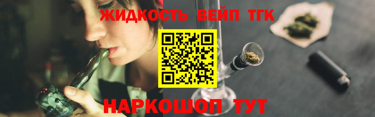 ТГК вейп Учалы