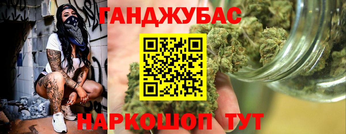 Каннабис план Учалы